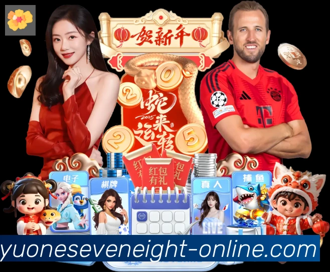 178体育直播平台生态图